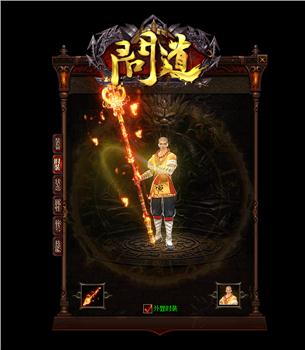 天龙八部魂环版私服